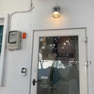 카페 조각구름 리뷰 사진
