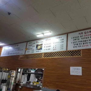 가야밀면 리뷰 사진