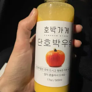 호박가게 사진