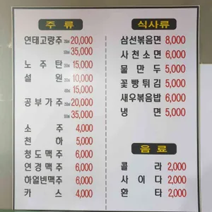 쿵푸양꼬치 리뷰 사진