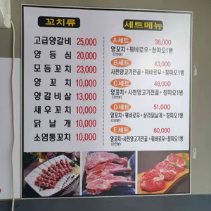 쿵푸양꼬치 리뷰 사진