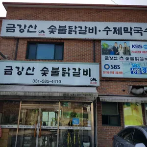 금강산 리뷰 사진