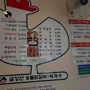 금강산 리뷰 사진