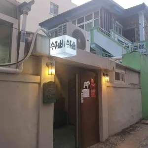 매운수제비 리뷰 사진