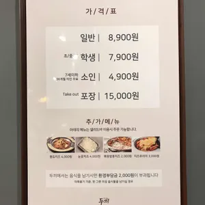 두끼 리뷰 사진