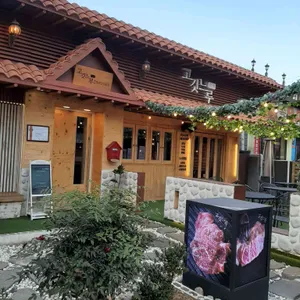 고깃느루 리뷰 사진