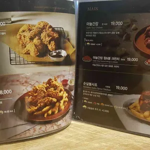 깐부치킨 리뷰 사진