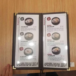 지호한방삼계탕 리뷰 사진