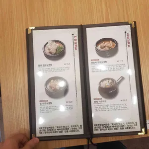지호한방삼계탕 리뷰 사진