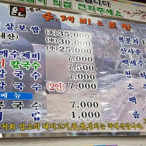 윤가네 리뷰 사진