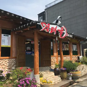 명태골  리뷰 사진