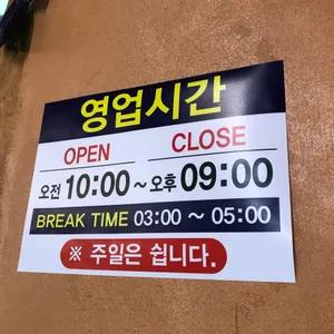 명태골  리뷰 사진