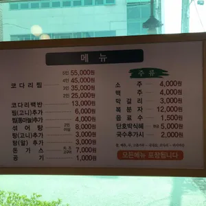 명태골  리뷰 사진