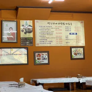 박현자네 더덕 리뷰 사진