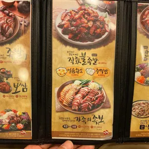 가장맛있는족발 리뷰 사진