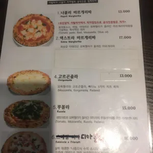 쉐프 깐딴떼 리뷰 사진