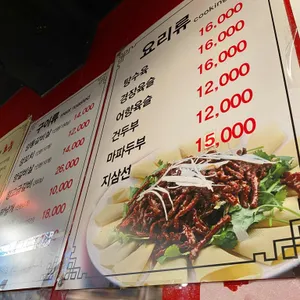 청도양꼬치 리뷰 사진