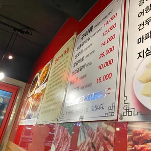 청도양꼬치 리뷰 사진