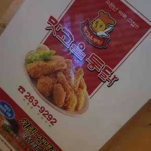 맛고을통닭 리뷰 사진