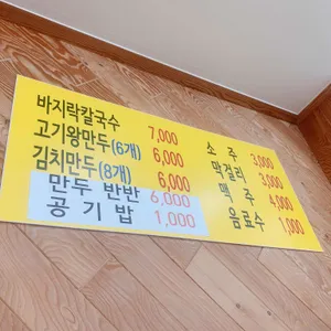 서산바지락손칼국수 리뷰 사진