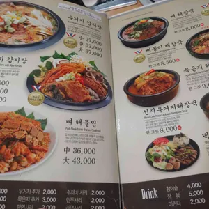 수누리 감자탕 리뷰 사진