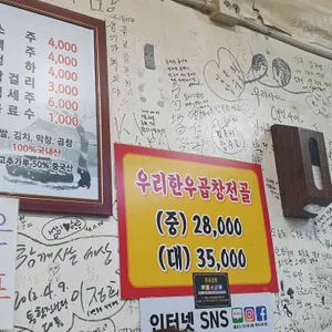종로곱창 리뷰 사진