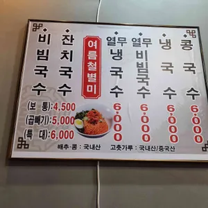 강화국수 리뷰 사진