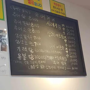 이천생선국수 추어탕 리뷰 사진