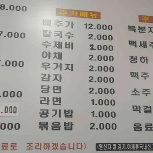 소문난감자탕해장국 리뷰 사진