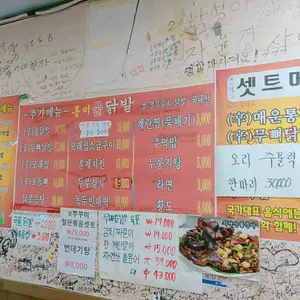 홍미불닭발 리뷰 사진