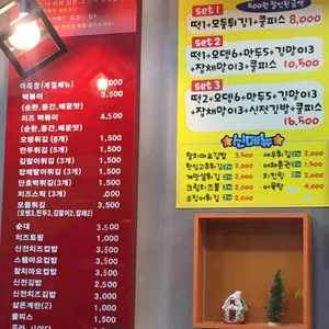 신전떡볶이 리뷰 사진