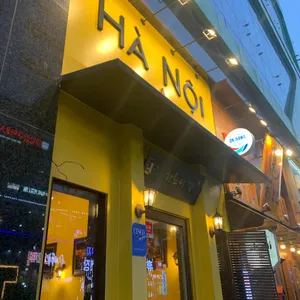 하노이별  리뷰 사진