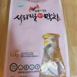 서라벌막창 리뷰 사진