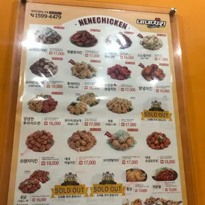 네네치킨 리뷰 사진