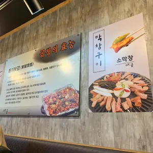 곱길 리뷰 사진