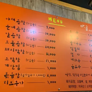 곱길 리뷰 사진