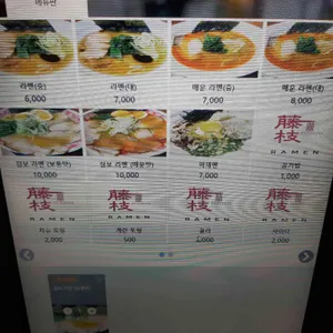 주식회사후지에다 리뷰 사진