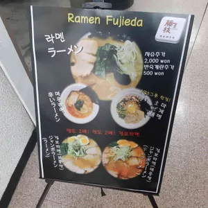 주식회사후지에다 리뷰 사진