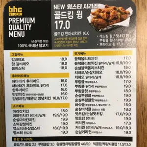 BHC Chicken 리뷰 사진