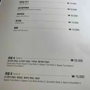 참치공방 리뷰 사진