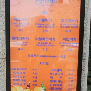 피플 리뷰 사진