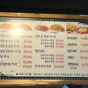 노랑통닭 리뷰 사진