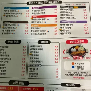 혜화동돈까스극장  리뷰 사진