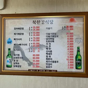 북한강식당 리뷰 사진
