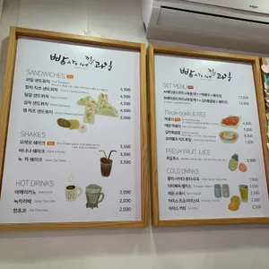 빵낀과 리뷰 사진