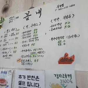 봄내칼국수 리뷰 사진