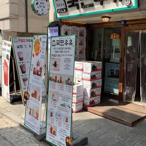 국민우유집 리뷰 사진