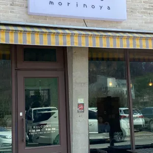 모리노야 리뷰 사진