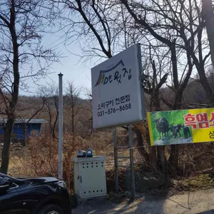 맨윗집 리뷰 사진