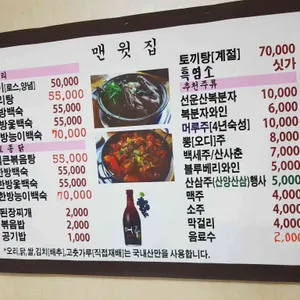 맨윗집 리뷰 사진